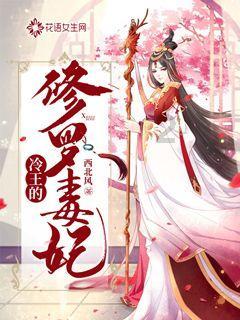 我就是妖女